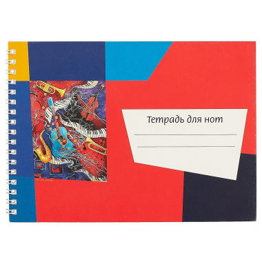Тетрадь для нот Перископ, 