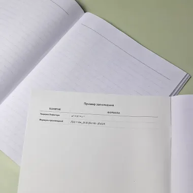 Тетрадь 48 листов 