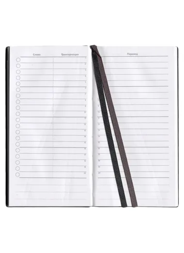 Тетрадь для записи иностранных слов Феникс+, 