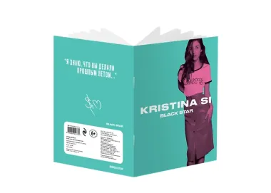 Тетрадь в клетку Black Star, 