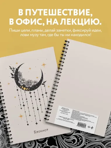 Тетрадь в клетку Эксмо, 