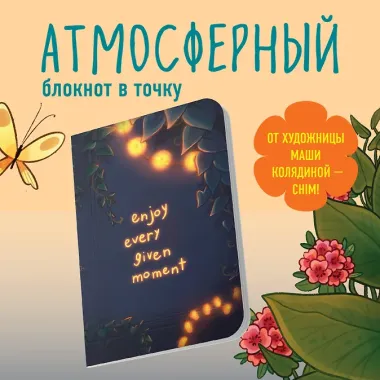 Тетрадь 40л тчк. 