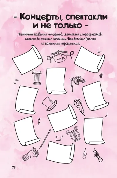 Дневник Пандыча. Креатив и всё такое