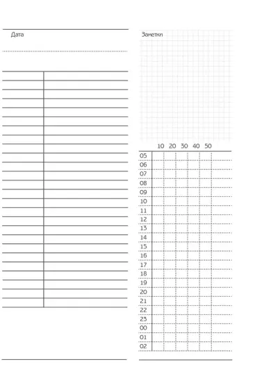 Ежедневник недатированный Властелин колец Кольцо Всевластья (144 стр)