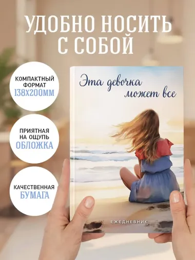 Ежеденевник недат. А5 72л 