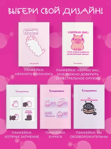 Ежеденевник недат. А5 72л 