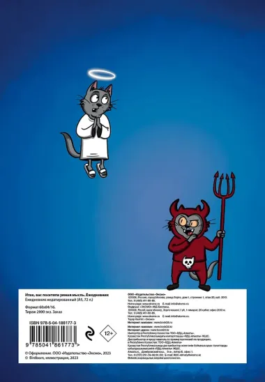 Ежеденевник недат. А5 72л 