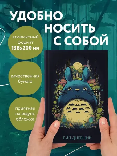 Ежеденевник недат. А5 72л 