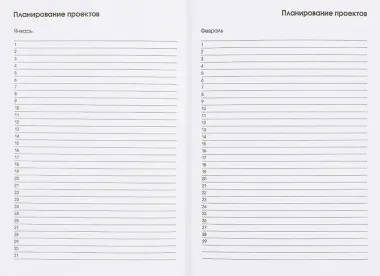 Ежедневник недатированный «Мой ежедненвик» А6+, 128 листов, Listoff