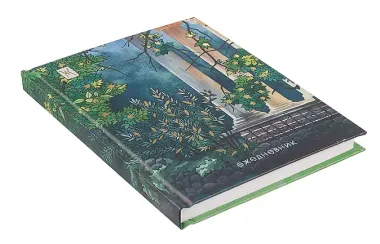 Ежедневник недатированный А6+ 112 листов, 