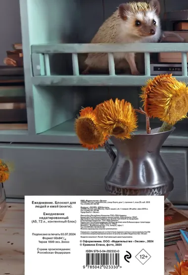 Ежедневник недат. А5 72л 