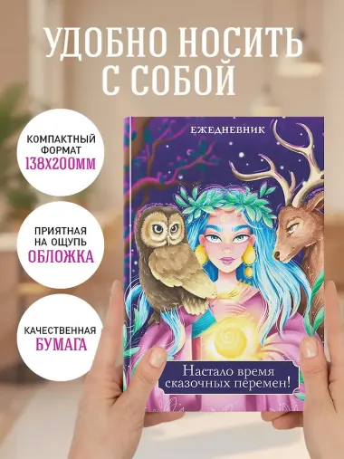 Ежедневник недат. А5 72л 