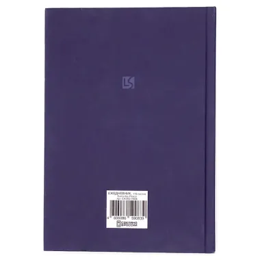 Ежедневник недат. А5 176л 