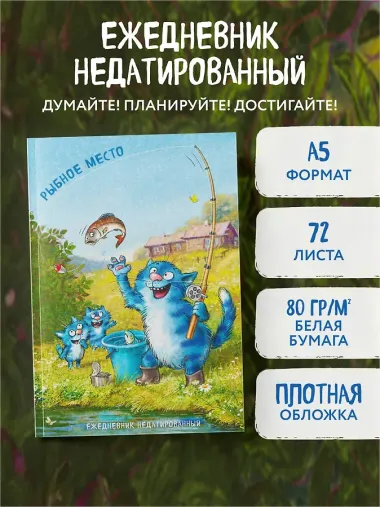 Ежедневник недат. А5 72л 