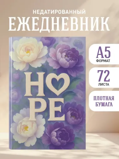 Ежедневник недат. А5 72л 