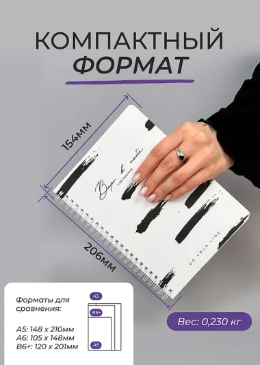 Ежедневник недатированный Remarklee 