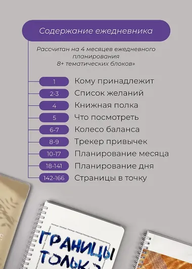 Ежедневник недатированный Remarklee 