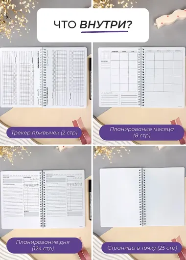 Ежедневник недатированный Remarklee 