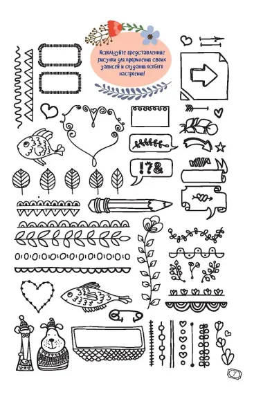 Шаблоны, списки, трекеры. Более 100 чистых страниц в точку