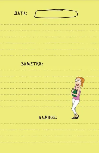 Ежедневник недатированный 