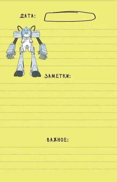 Рик и Морти. Ежедневник недатированный. Рик в космосе (А5, 72 л., контентный блок)