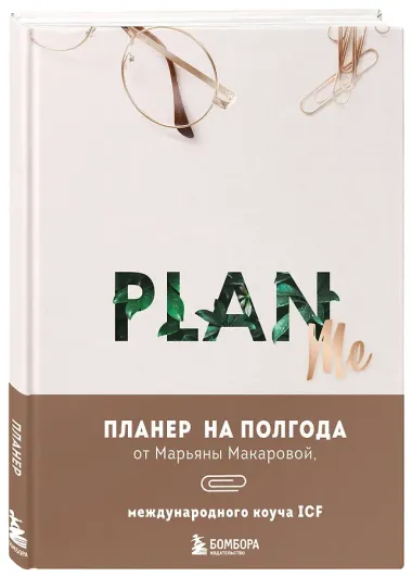 Ежеденевник А5 96л 