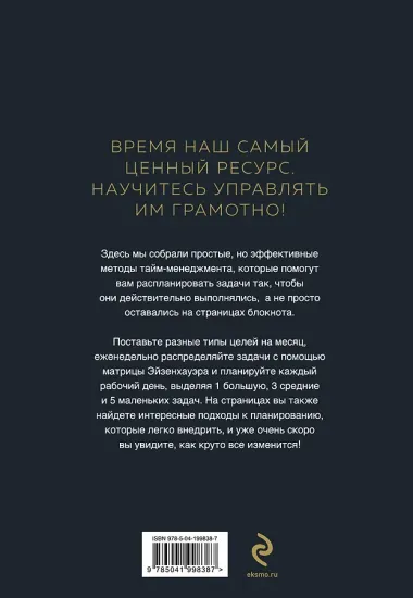 Ежедневник недатированный А5 80 листов, 