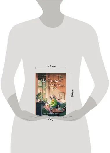 Маленькая мысль с утра. Дневник для записей