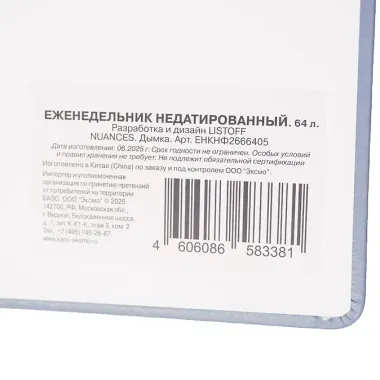 Еженедельник недат. 64л 160х105 