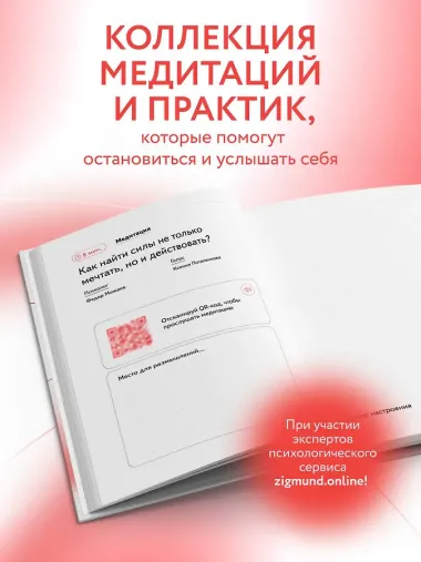 Ежедневник недатированный «Творческий блокнот Следуй за мечтой» А5, 96 листов, Эксмо