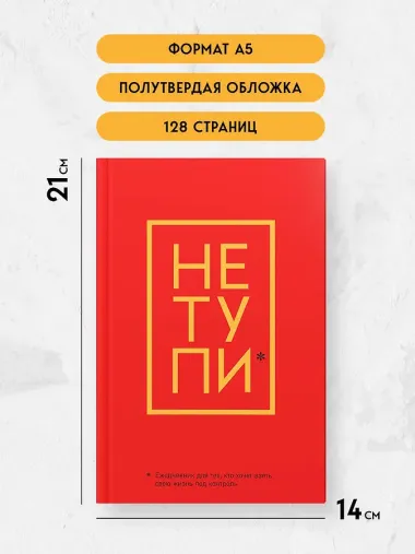 Ежедневник 