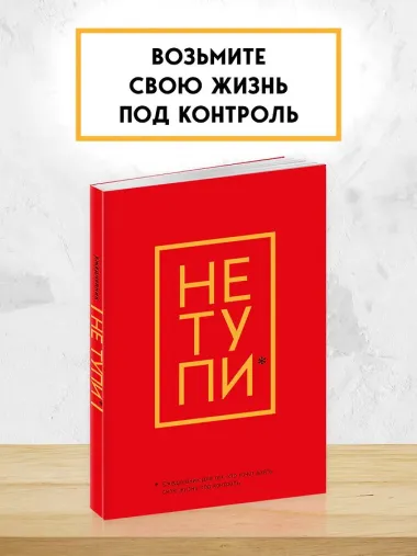 Ежедневник 