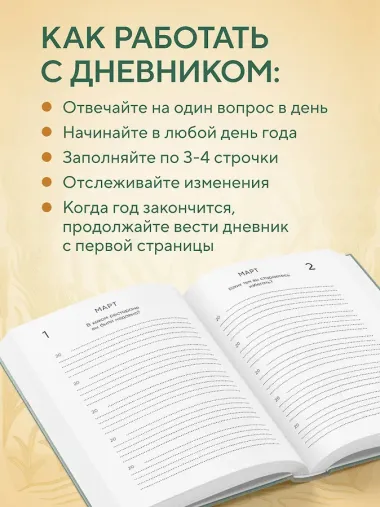 Моя история. Дневник на 5 лет (пятибук мини, бирюза)