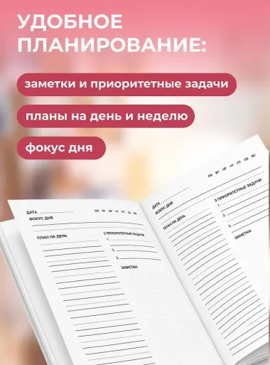 Встань и сияй! Ежедневник недатированный (А5, 72 л.)