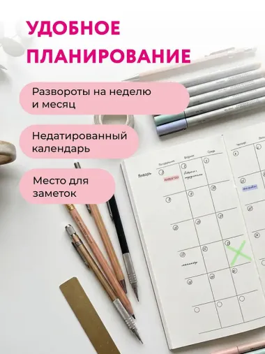 Мини-ежедневник. Эта девочка может все (А6, 80 л., мягкая обложка)