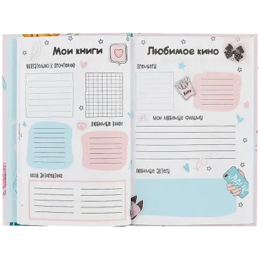 Волшебный дневник А5 48л 