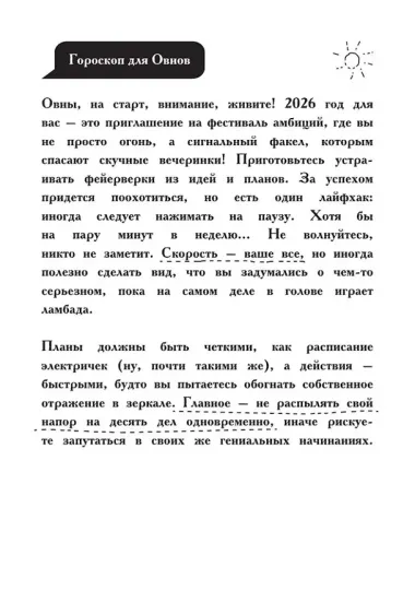 The Monsters. Астрологический блокнот Скорпион (Лабубу)