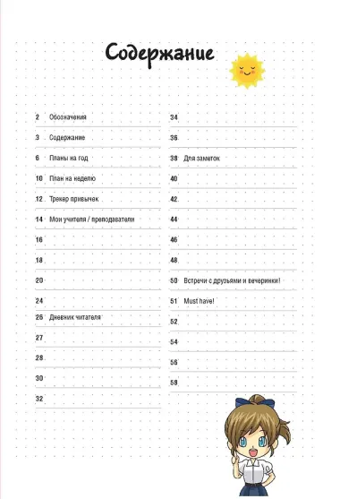 Планер 88л тчк. 