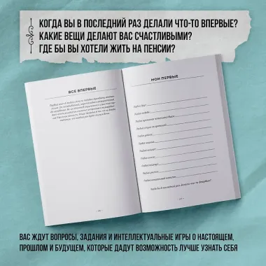 «После заполнения сжечь (англ. назв. Burn After Writing). Блокнот для знакомства с самим собой» А5, 72 листа, Эксмо