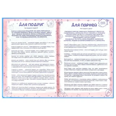 Анкета для друзей «Щенки» А5, 128 листов, Феникс+