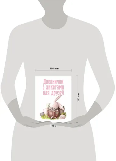 Дневник для девочек «Зайчик», 48 листов, Эксмо