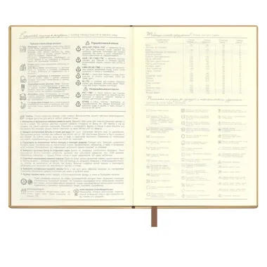 Ежедневник недат. А6+ 160л 126х174 