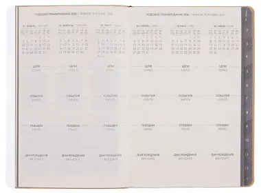 Еженедельник датированный 2026 год, А5, 80 листов, 