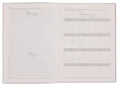 Ежедневник недат. А6+ 126x174 мм 120л 