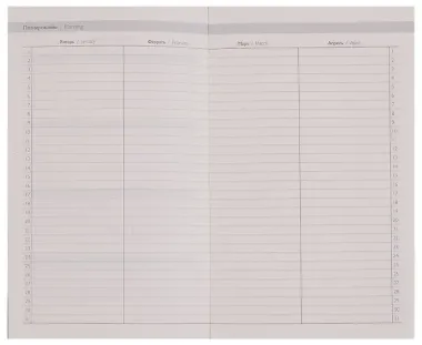 Ежедневник недат. А6+ 122x193 мм 120л 