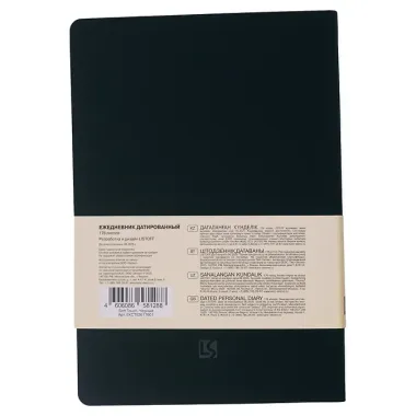 Ежедневник датированный 2026 год, А5, 176 листов, 