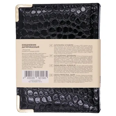 Ежедневник датированный 2026 год, А6, 176 листов, 