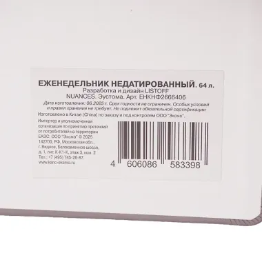 Еженедельник недат. 64л 160х105 