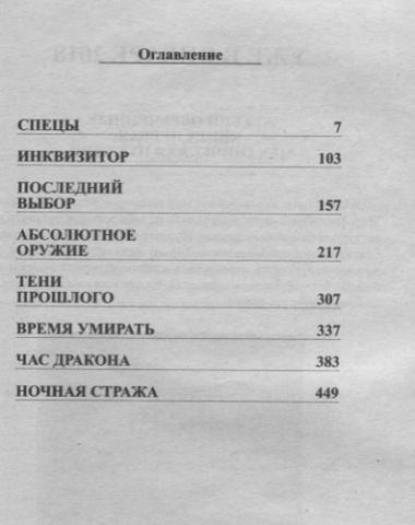 Хроники майора Корсакова т4/4тт (18+) (2 изд.) (м) Деревянко