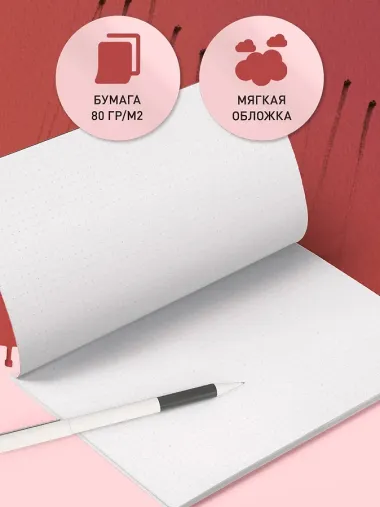 Блокнот. Как все задолбало (формат А4, мягкая обложка, круглые углы, блок в точку)